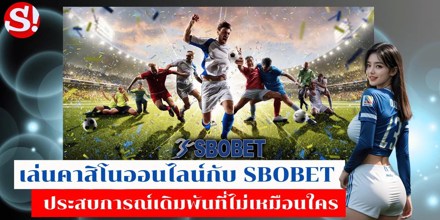 SBOBET