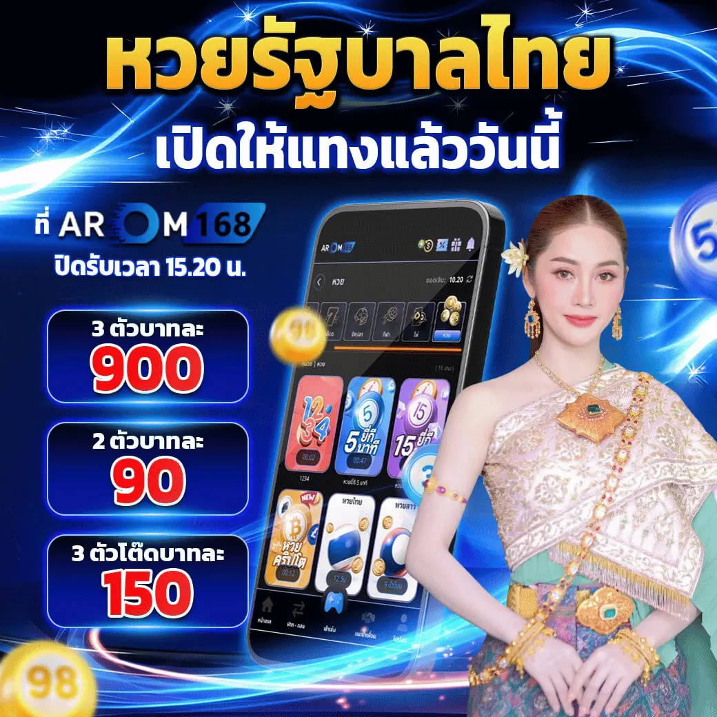 อัตราการจ่ายรัฐบาลไทย