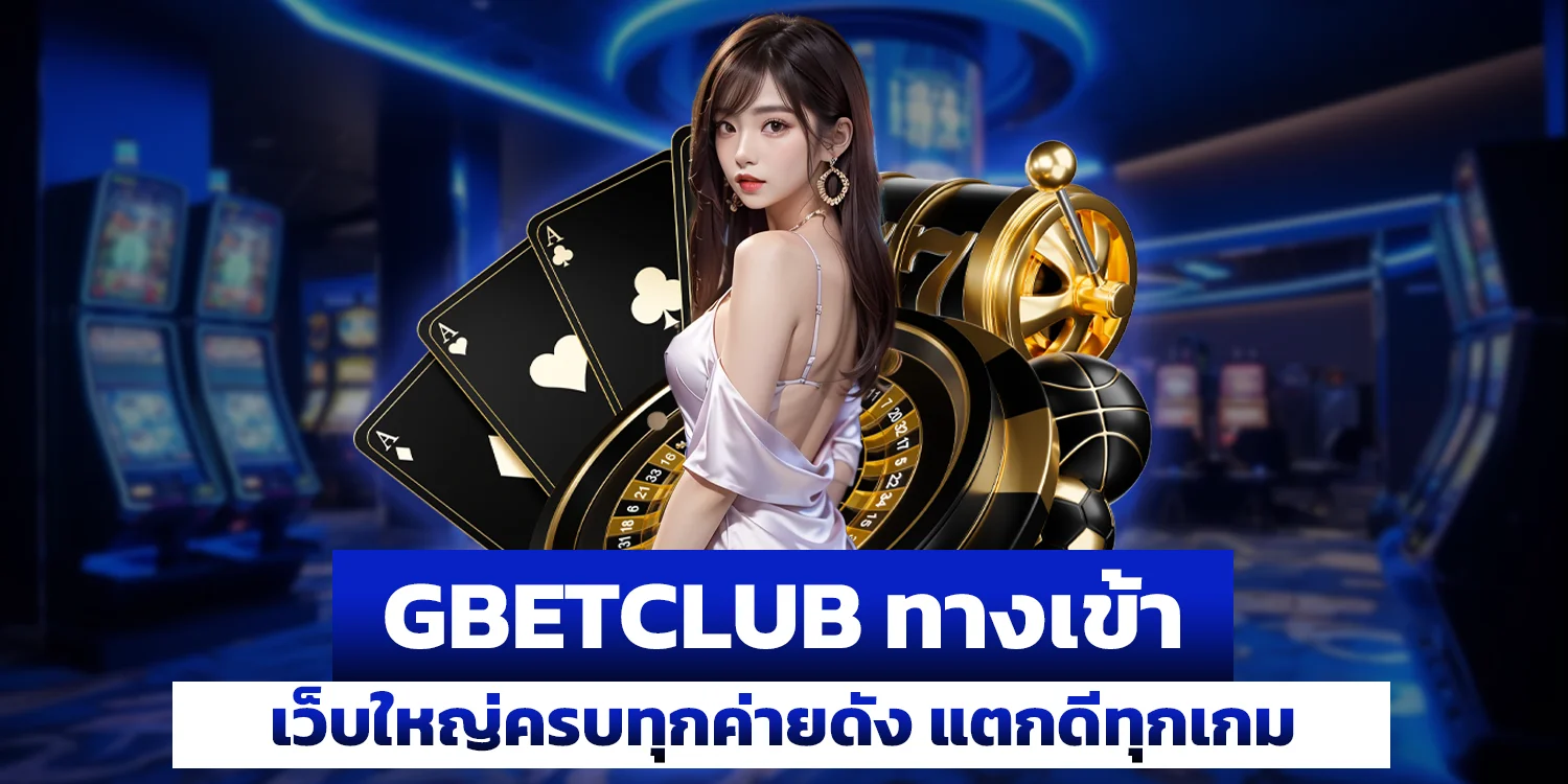 GBETCLUB