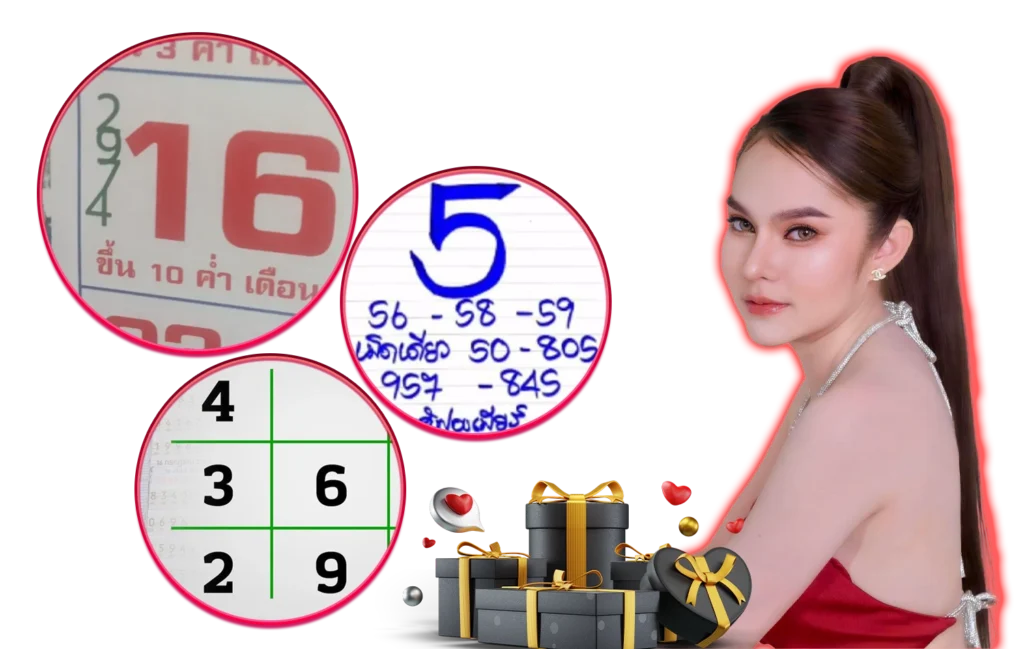 เลขเด็ดงวดนี้ - sanook