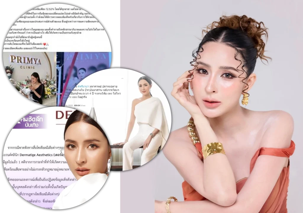 เม พรีมายา - sanook