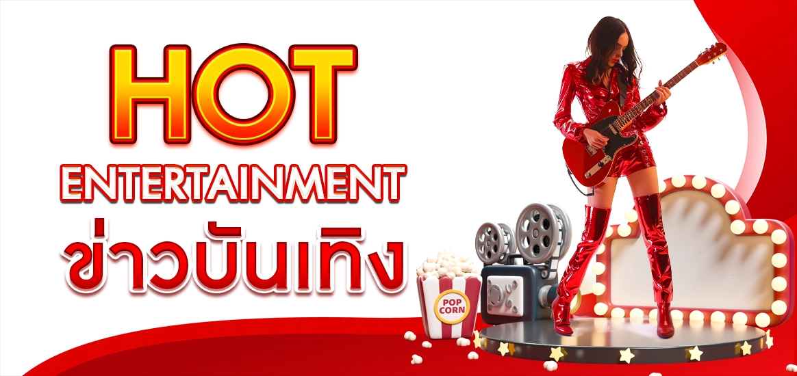 SANOOK-ข่าวบันเทิง