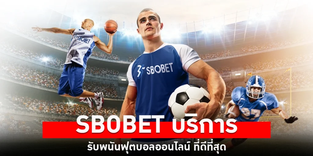 SBOBET - sanook