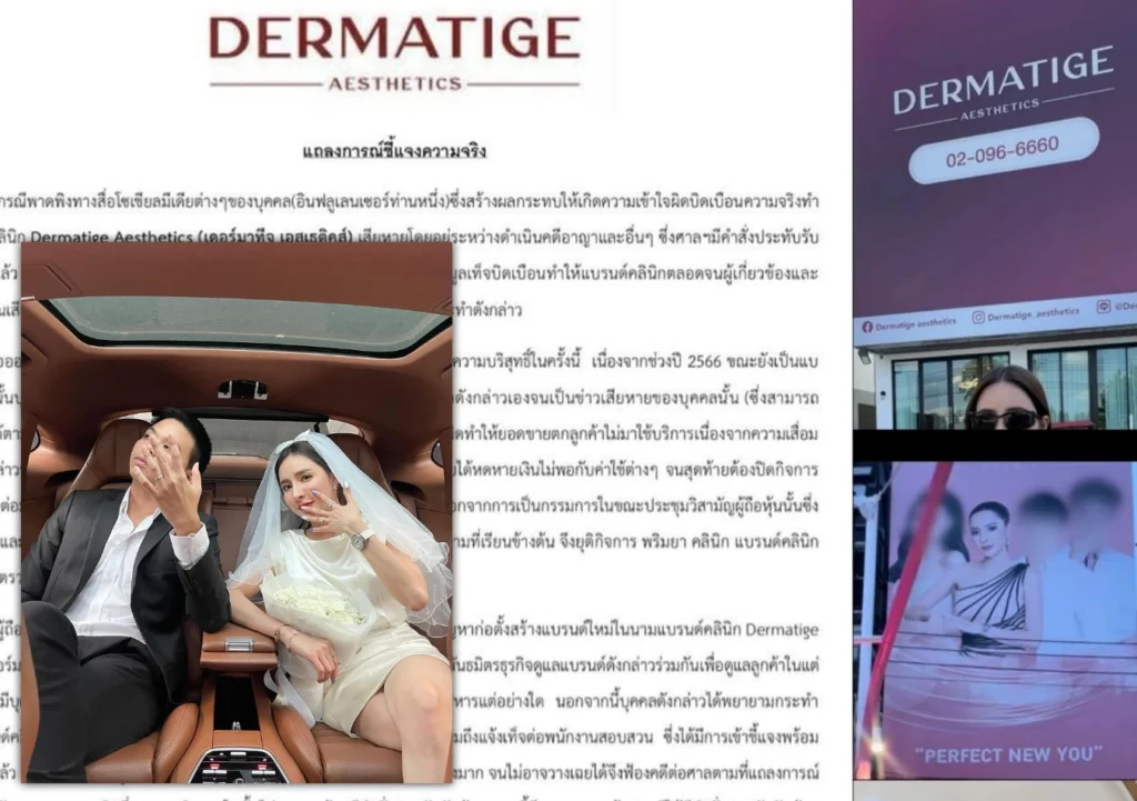 เมพรีมายา - sanook