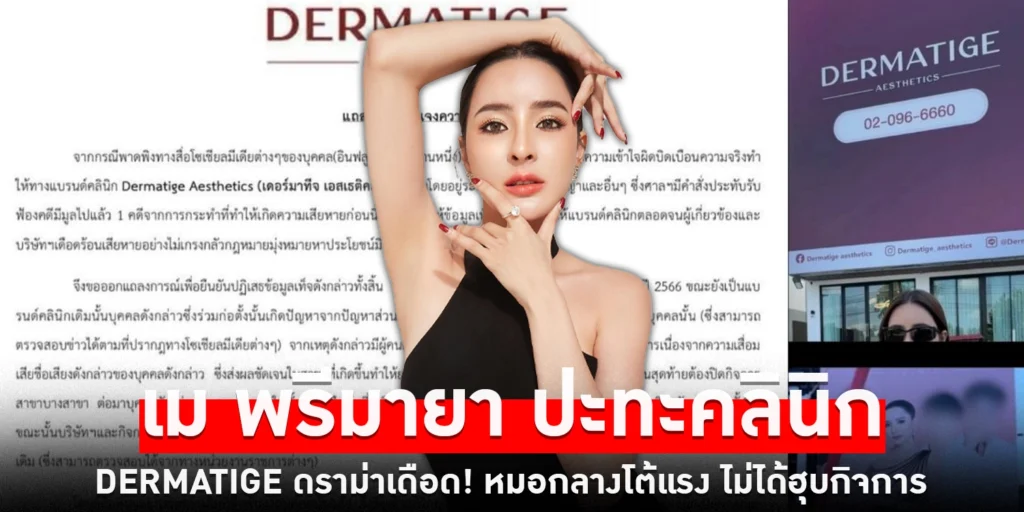 เมพรีมายา - sanook