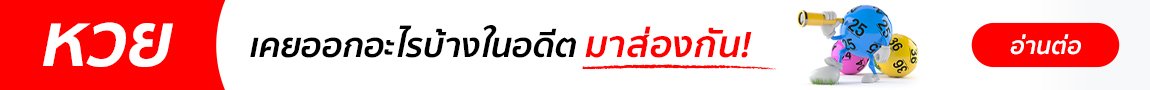 หวยออนไลน์