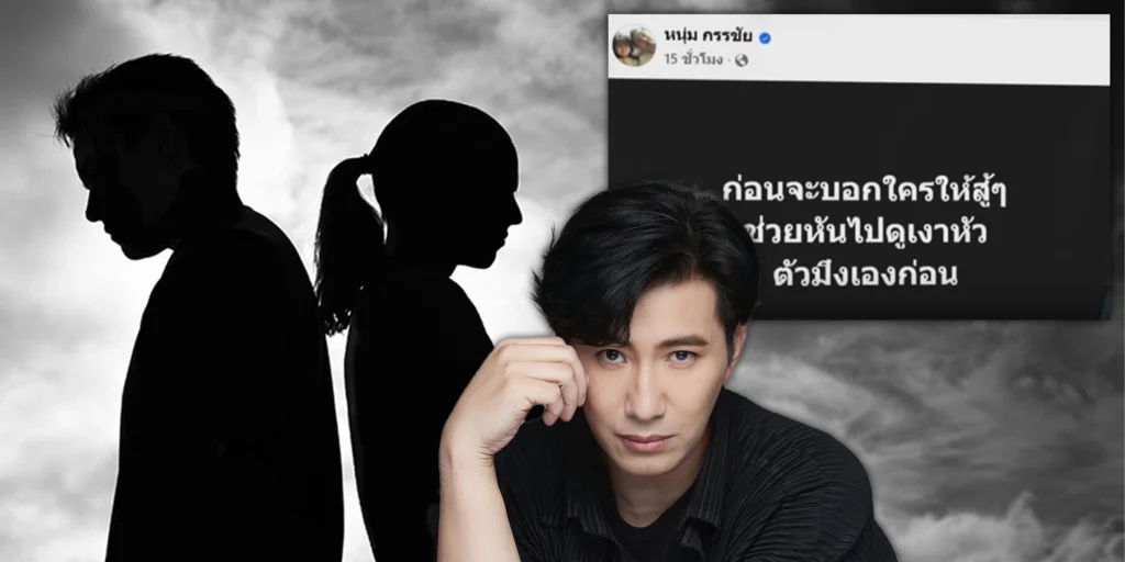 หนุ่ม กรรชัย - sanook