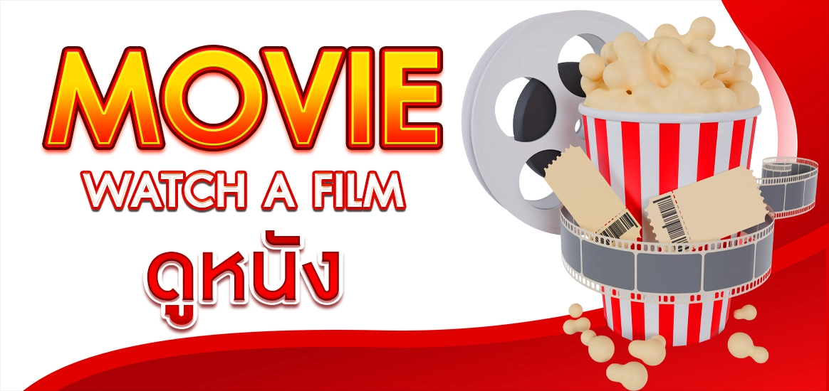 SANOOK-MOVIE