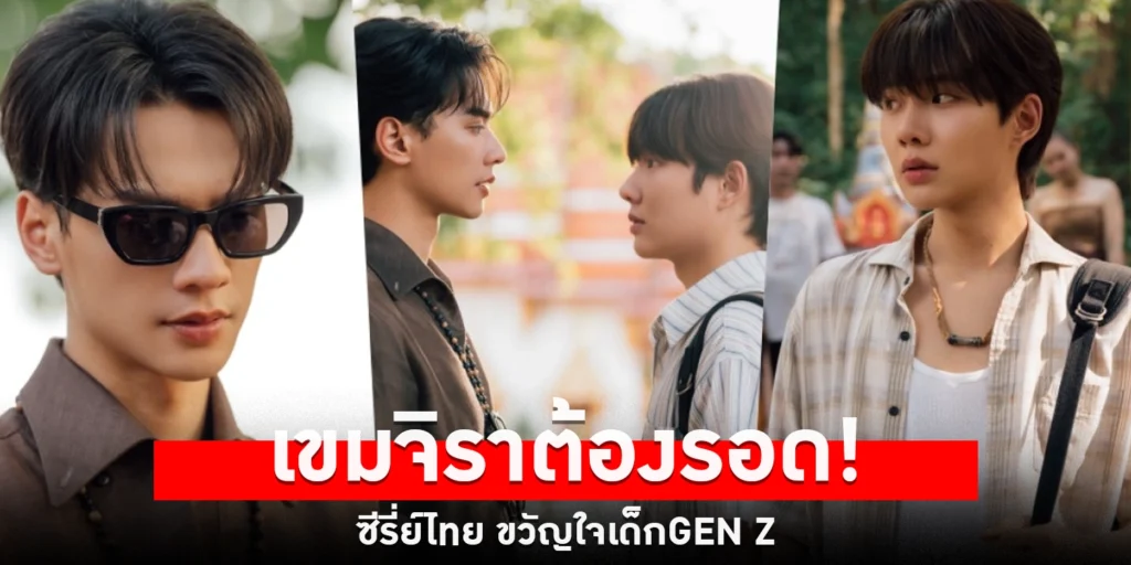 เขมจิราต้องรอด - sanook