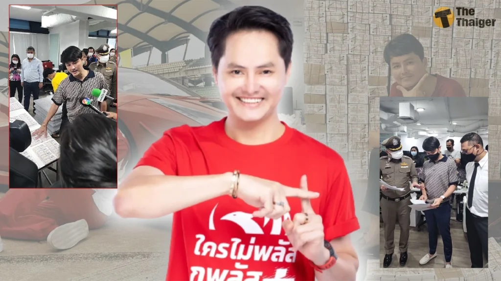 กองสลากพลัส - sanook