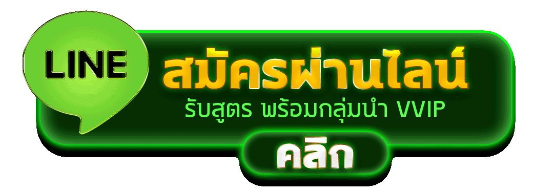 ติดต่อเรา/Contact
