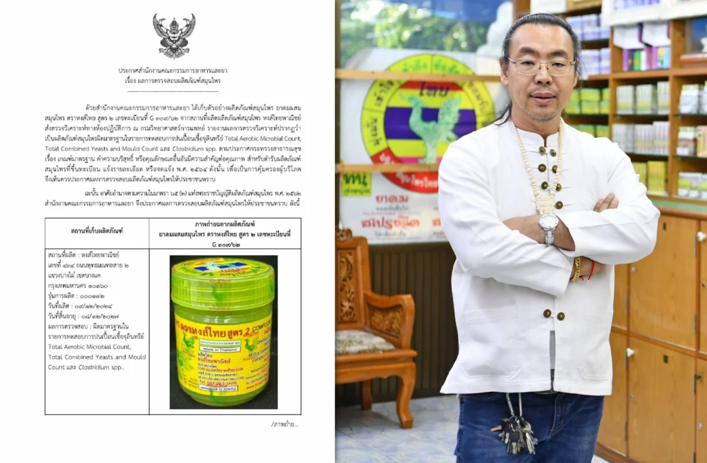 หงส์ไทย สูตร 2