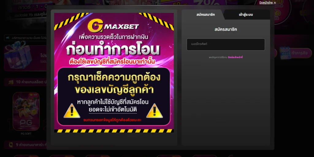 รีวิว Gmaxbet - sanook