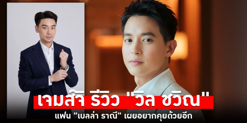 เจมส์จิ - sanook