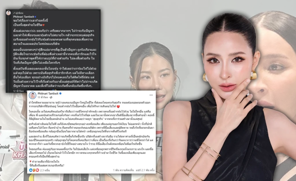 สรุปดราม่า พรีมายา - sanook