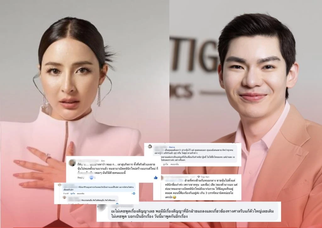 เม พรีมายา - sanook