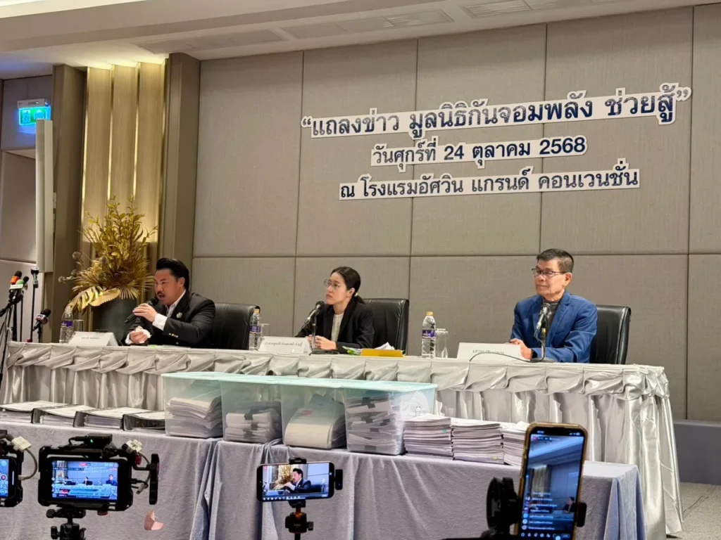 กัน จอมพลังแถลงข่าว