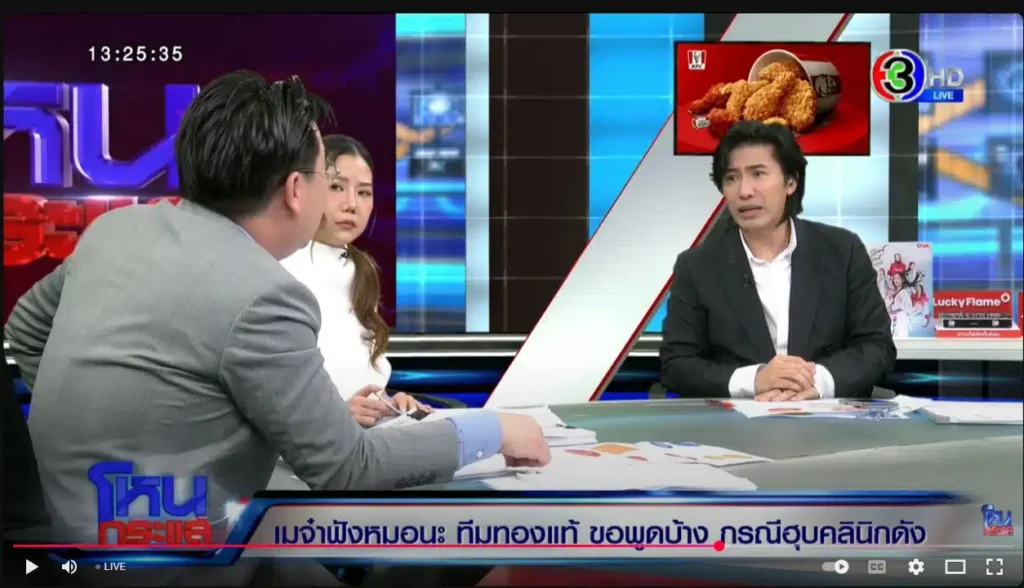 สรุปดราม่า พรีมายา - sanook