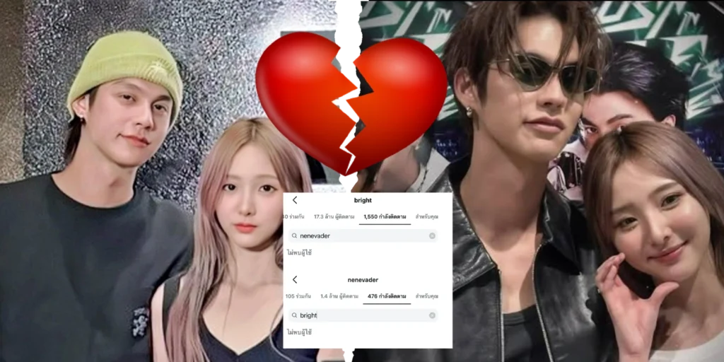 เนเน่ ไบร์ท - sanook