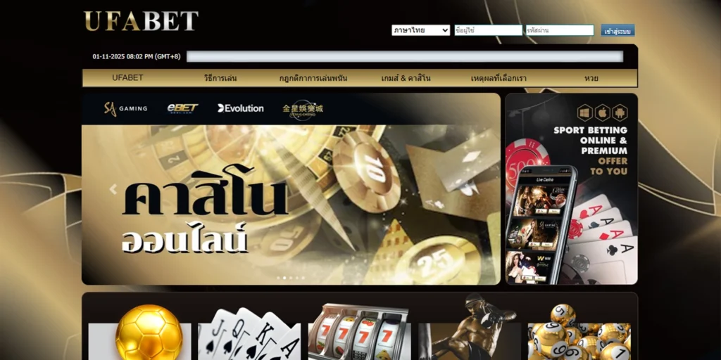 UFABET