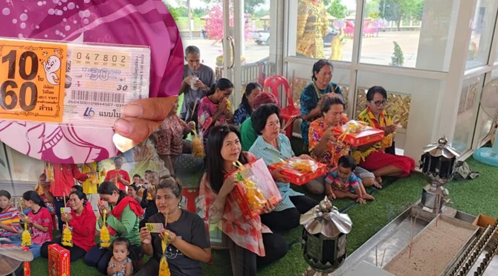 หวยออกเฮลั่น