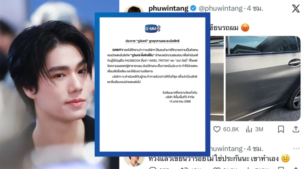 GMMTV ต้นสังกัด