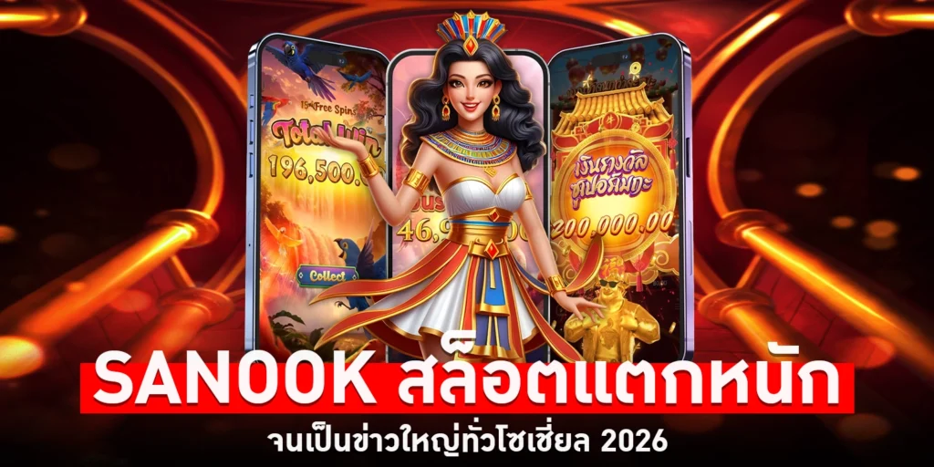 สล็อตแตกหนัก