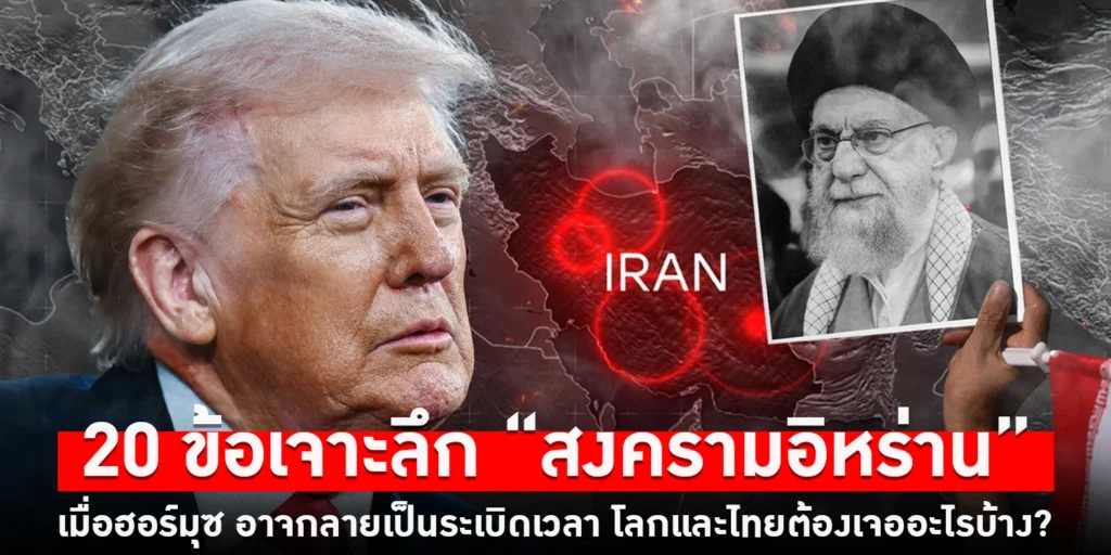 สงครามอิหร่าน