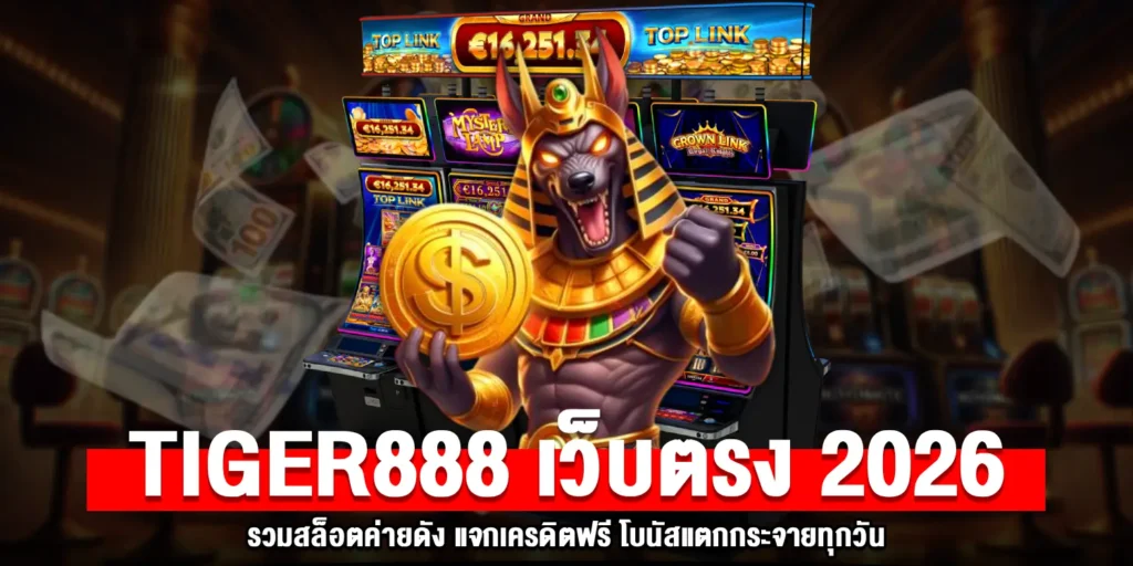 TIGER888